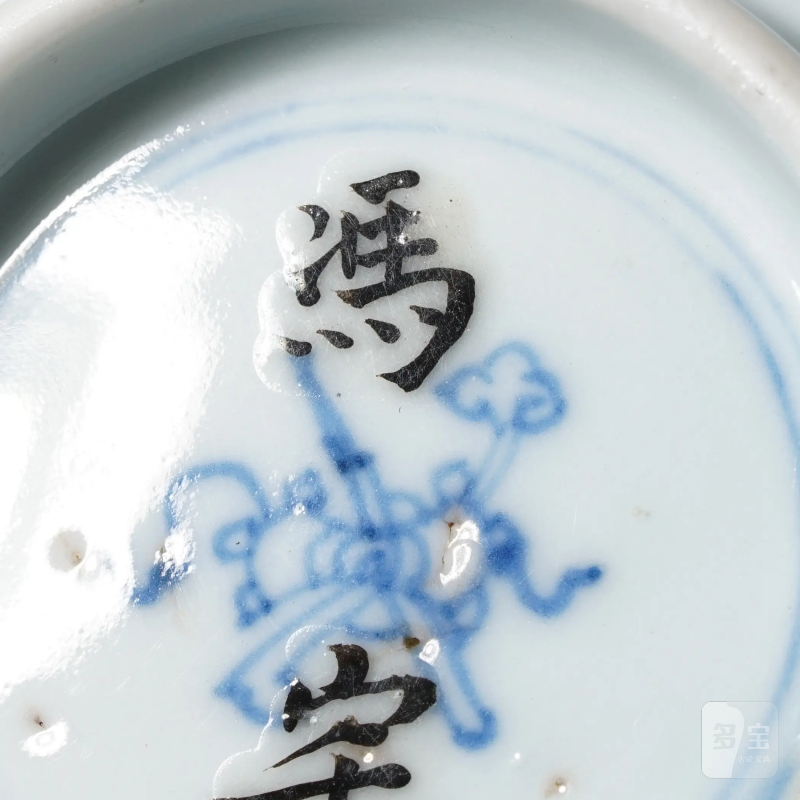 清雍正 冯宅订烧粉彩折枝花卉纹必定如意小碟 - 图14